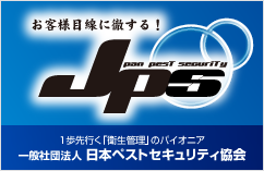 JPS協会